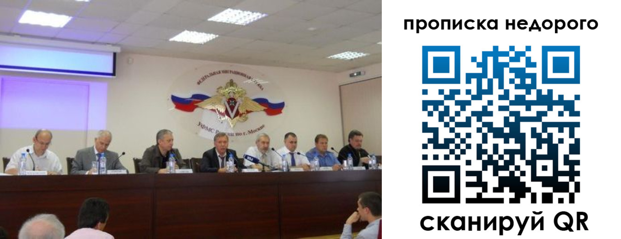 прописка ребенка в Котовске