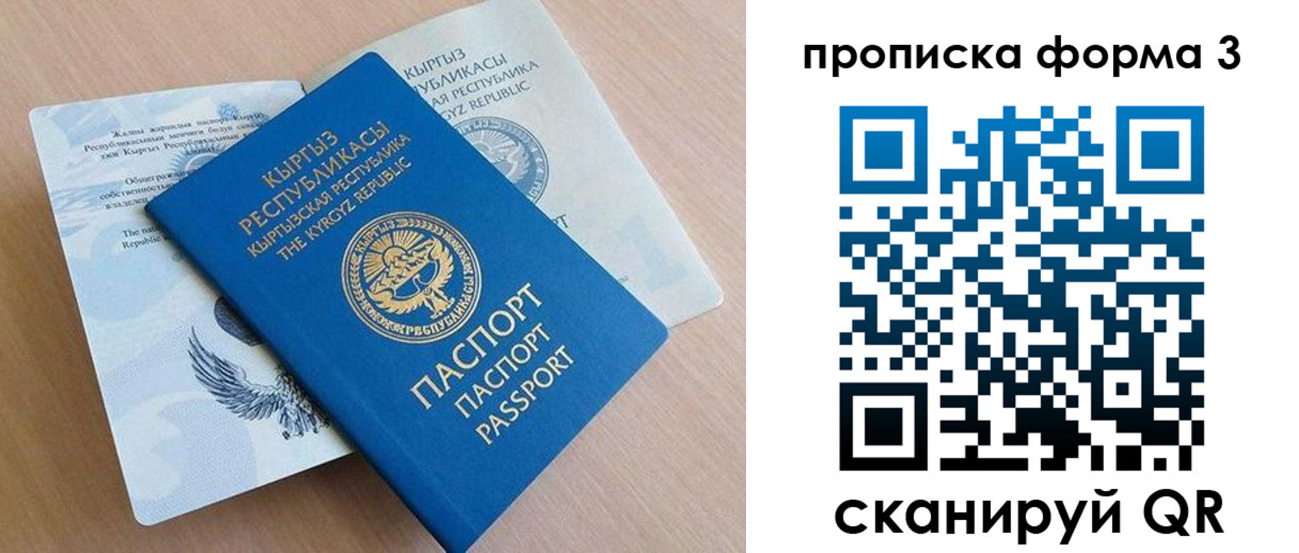 где прописаться в Котовске