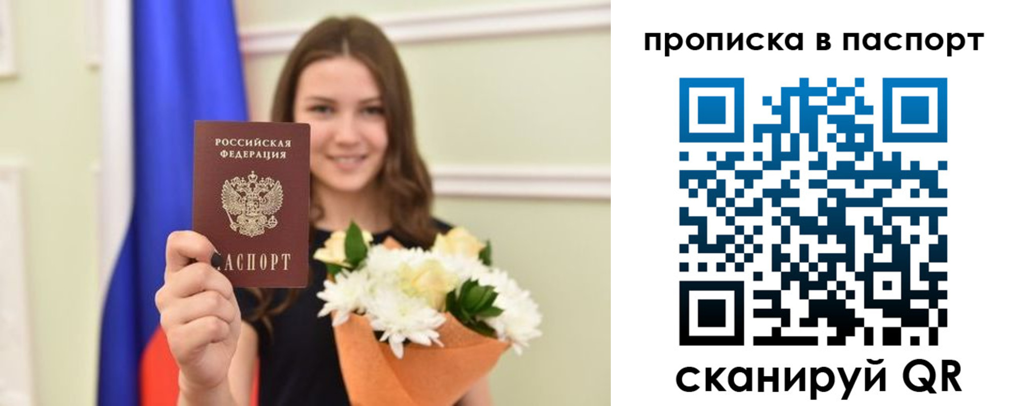 миграционный учет в Котовске
